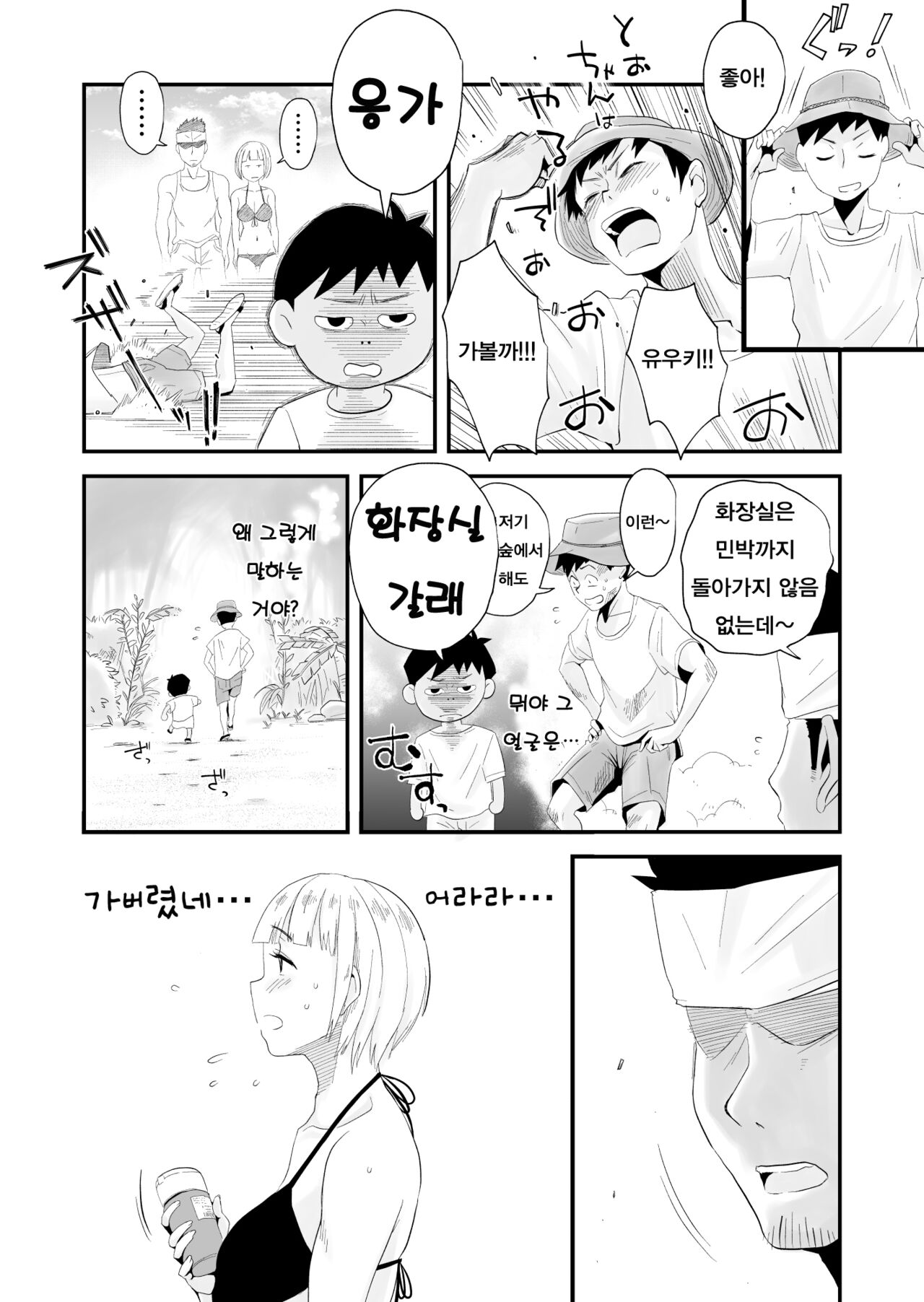 [Haitoku Sensei] Ano! Okaa-san no Shousai - Details of "That" Mother | 그! 엄마의 상세 [Korean] [팀 숙녀] [Digital] numero di immagine  123