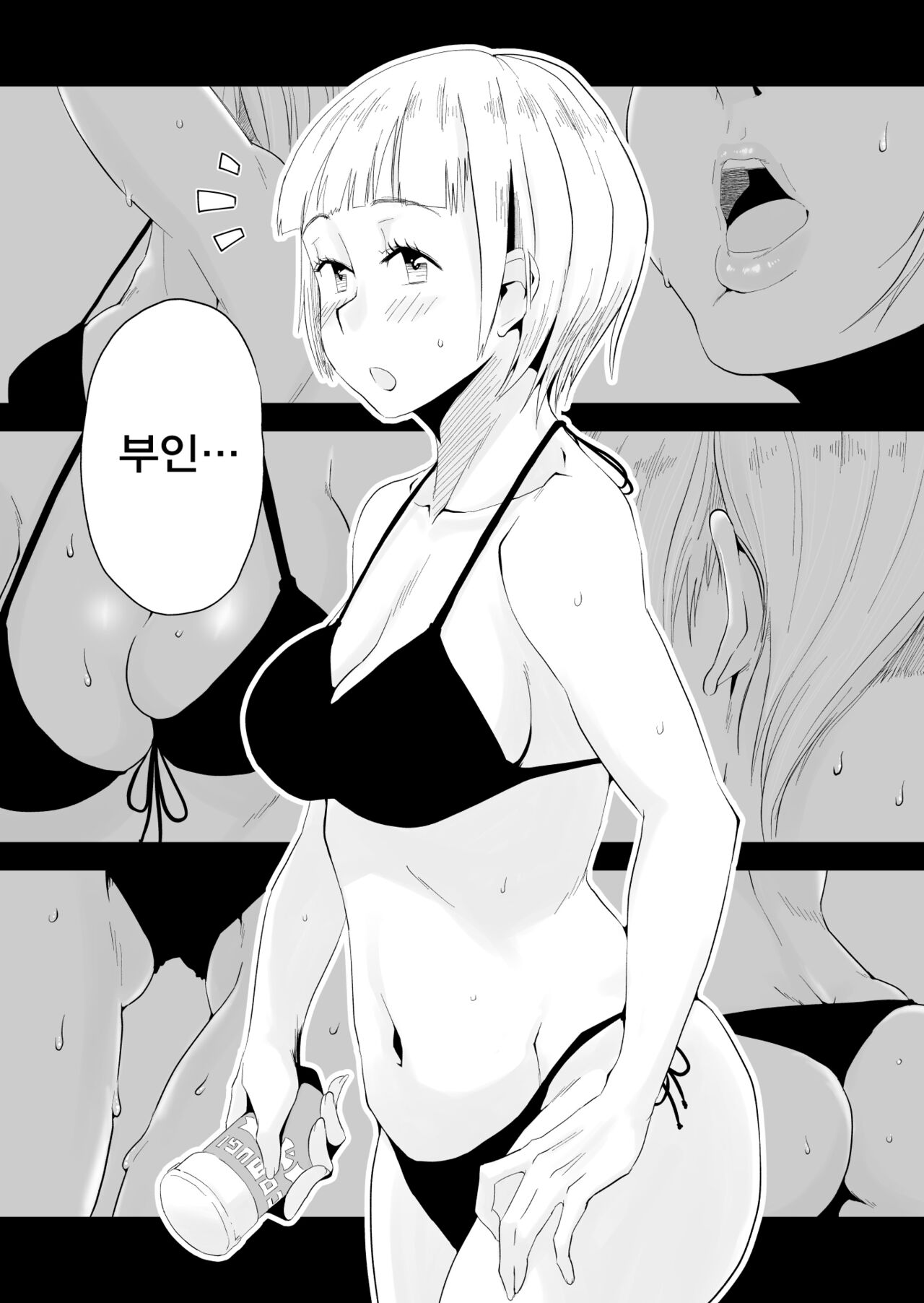 [Haitoku Sensei] Ano! Okaa-san no Shousai - Details of "That" Mother | 그! 엄마의 상세 [Korean] [팀 숙녀] [Digital] numero di immagine  124