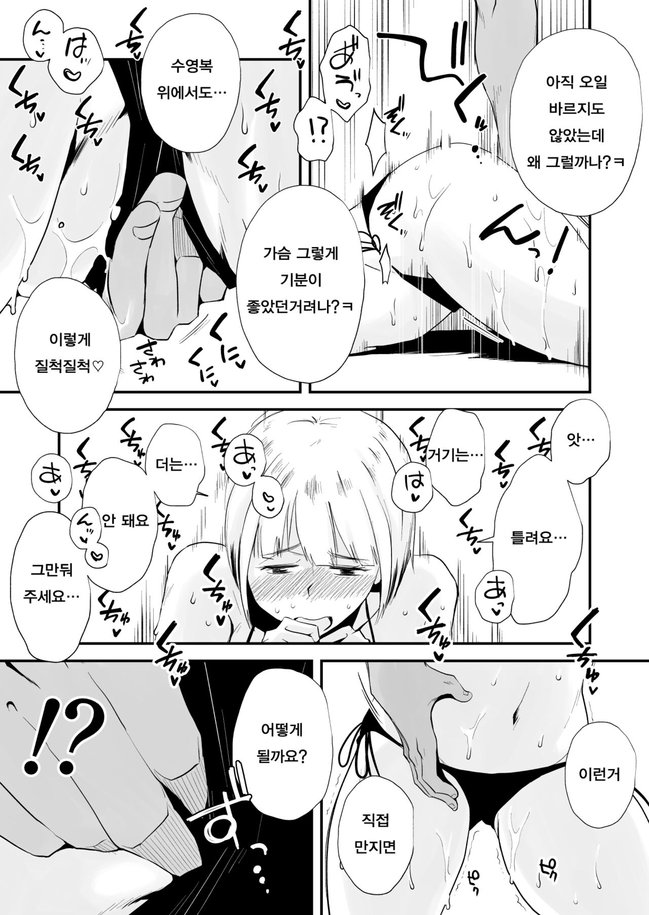 [Haitoku Sensei] Ano! Okaa-san no Shousai - Details of "That" Mother | 그! 엄마의 상세 [Korean] [팀 숙녀] [Digital] numero di immagine  132
