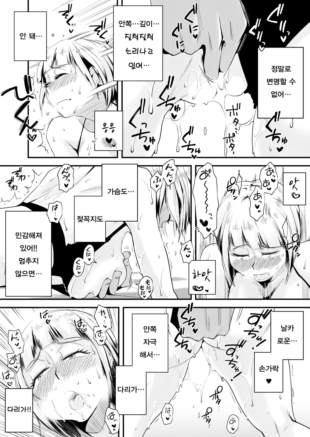 [Haitoku Sensei] Ano! Okaa-san no Shousai - Details of "That" Mother | 그! 엄마의 상세 [Korean] [팀 숙녀] [Digital] numero di immagine  134