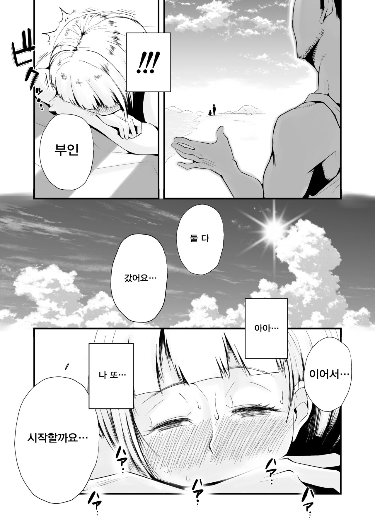 [Haitoku Sensei] Ano! Okaa-san no Shousai - Details of "That" Mother | 그! 엄마의 상세 [Korean] [팀 숙녀] [Digital] numero di immagine  138