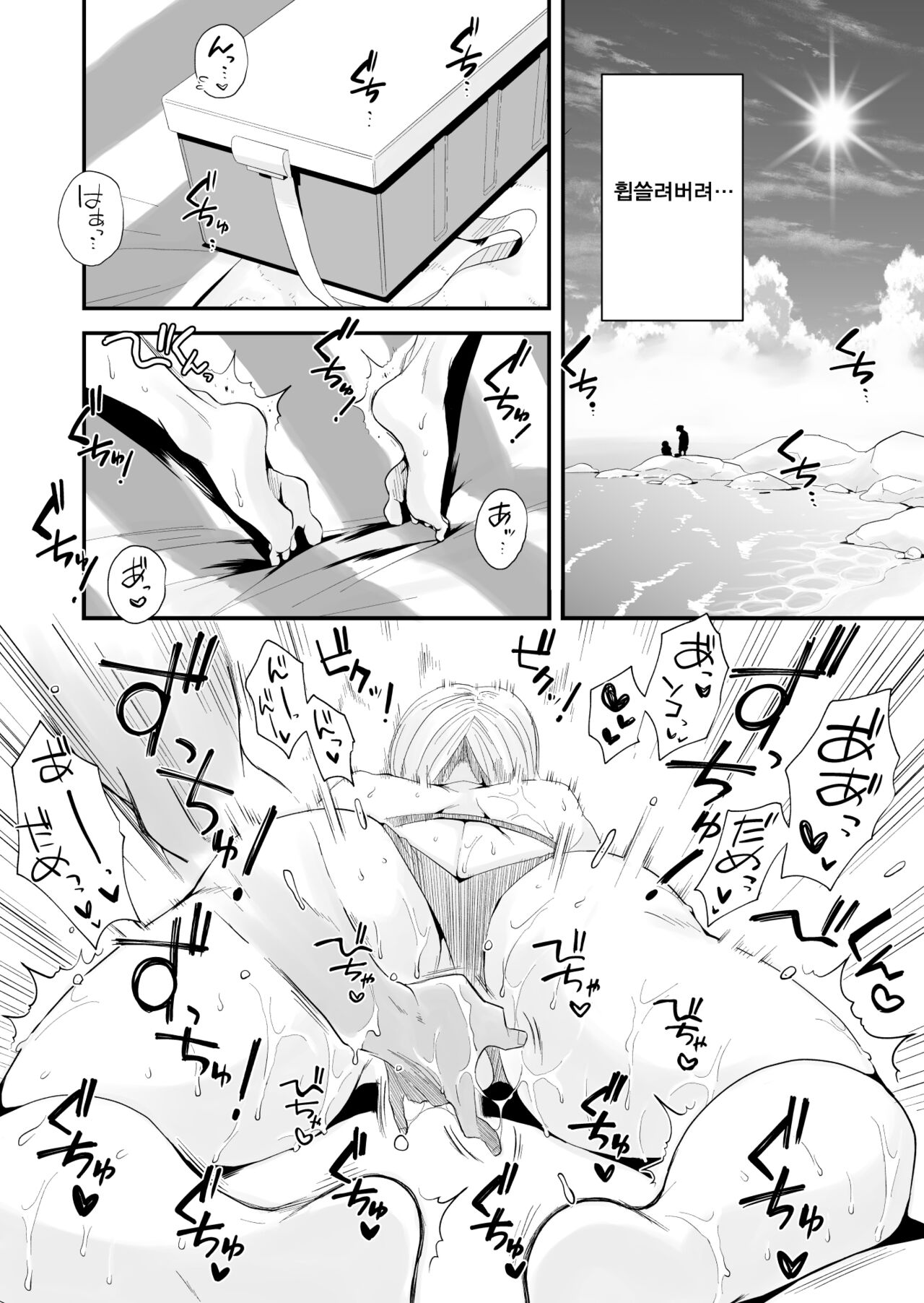 [Haitoku Sensei] Ano! Okaa-san no Shousai - Details of "That" Mother | 그! 엄마의 상세 [Korean] [팀 숙녀] [Digital] numero di immagine  139