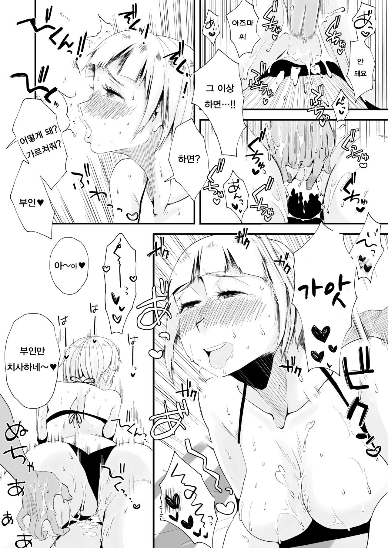 [Haitoku Sensei] Ano! Okaa-san no Shousai - Details of "That" Mother | 그! 엄마의 상세 [Korean] [팀 숙녀] [Digital] numero di immagine  140