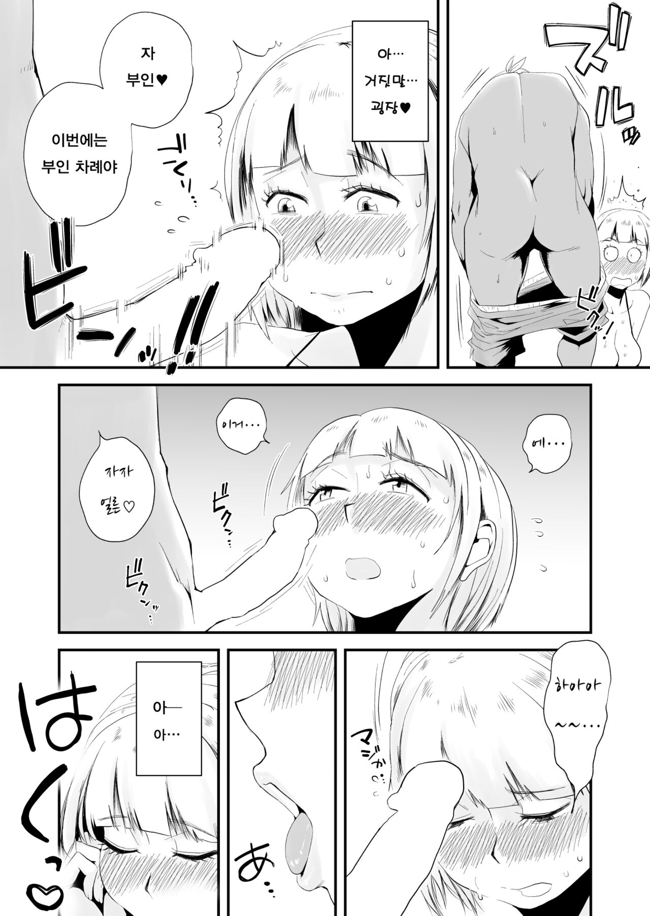 [Haitoku Sensei] Ano! Okaa-san no Shousai - Details of "That" Mother | 그! 엄마의 상세 [Korean] [팀 숙녀] [Digital] numero di immagine  141