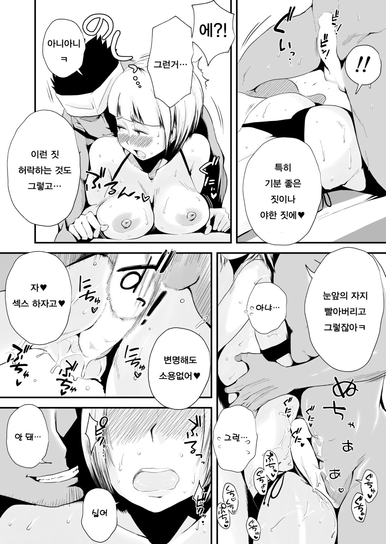 [Haitoku Sensei] Ano! Okaa-san no Shousai - Details of "That" Mother | 그! 엄마의 상세 [Korean] [팀 숙녀] [Digital] numero di immagine  143