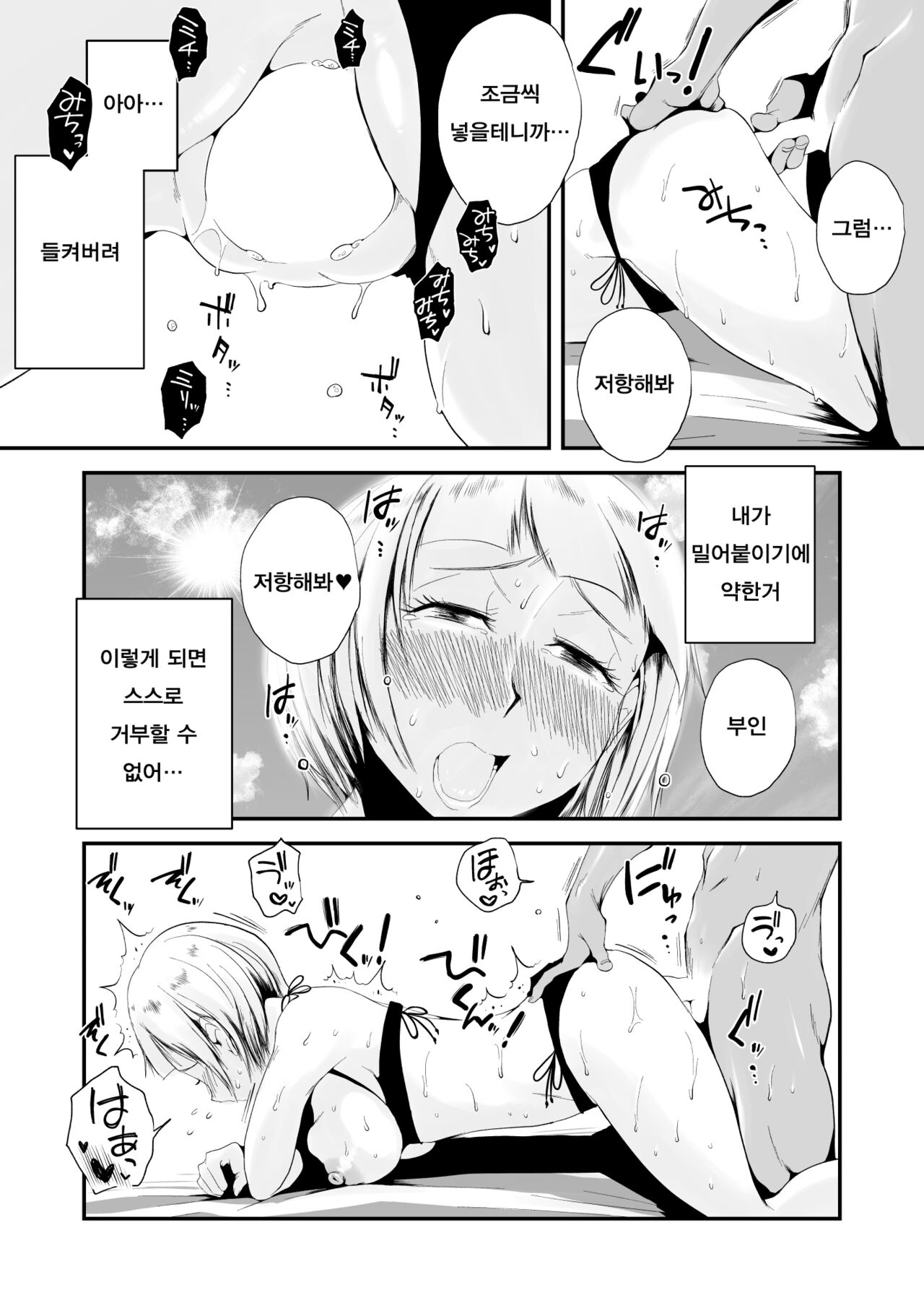 [Haitoku Sensei] Ano! Okaa-san no Shousai - Details of "That" Mother | 그! 엄마의 상세 [Korean] [팀 숙녀] [Digital] numero di immagine  144
