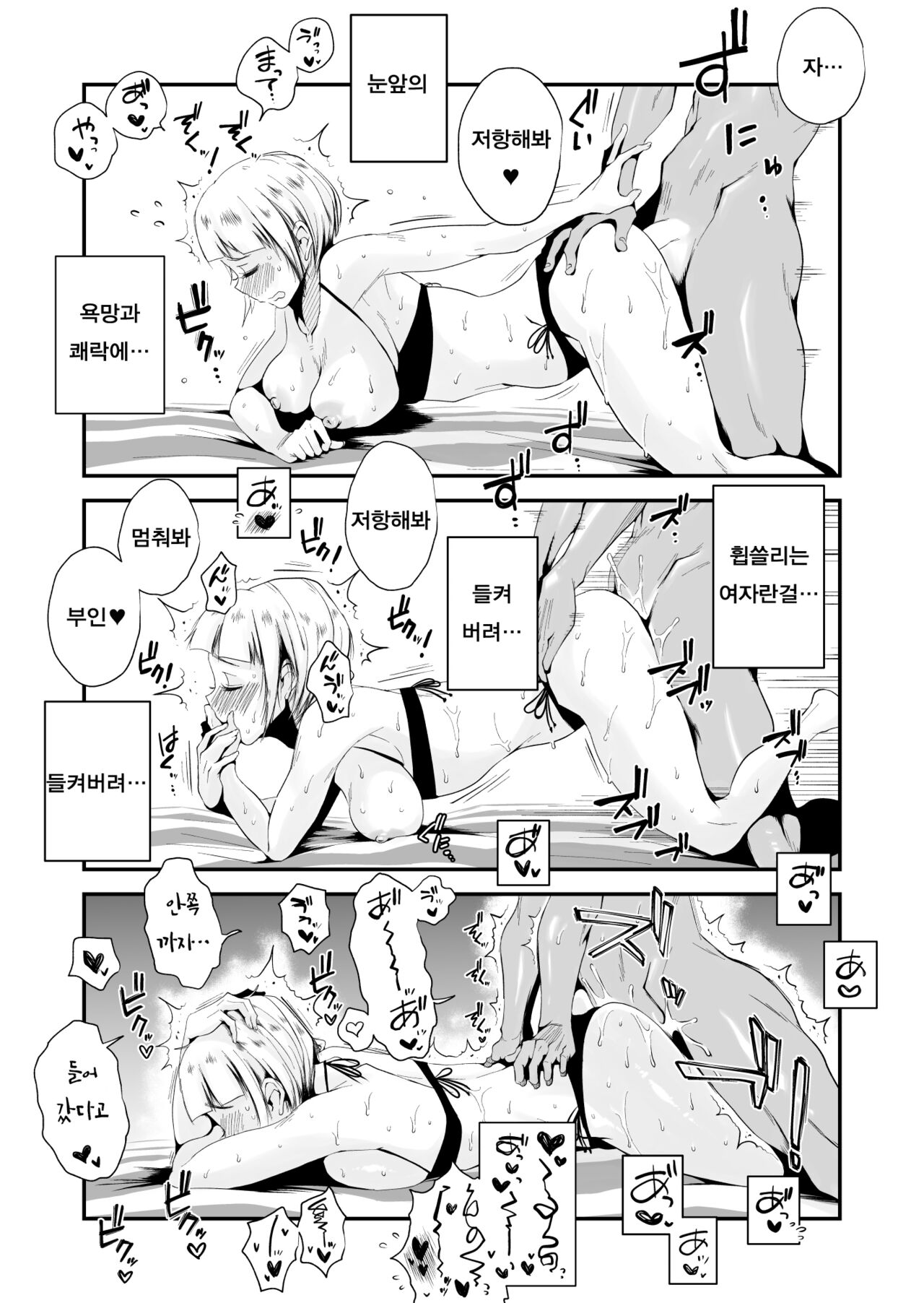 [Haitoku Sensei] Ano! Okaa-san no Shousai - Details of "That" Mother | 그! 엄마의 상세 [Korean] [팀 숙녀] [Digital] numero di immagine  145