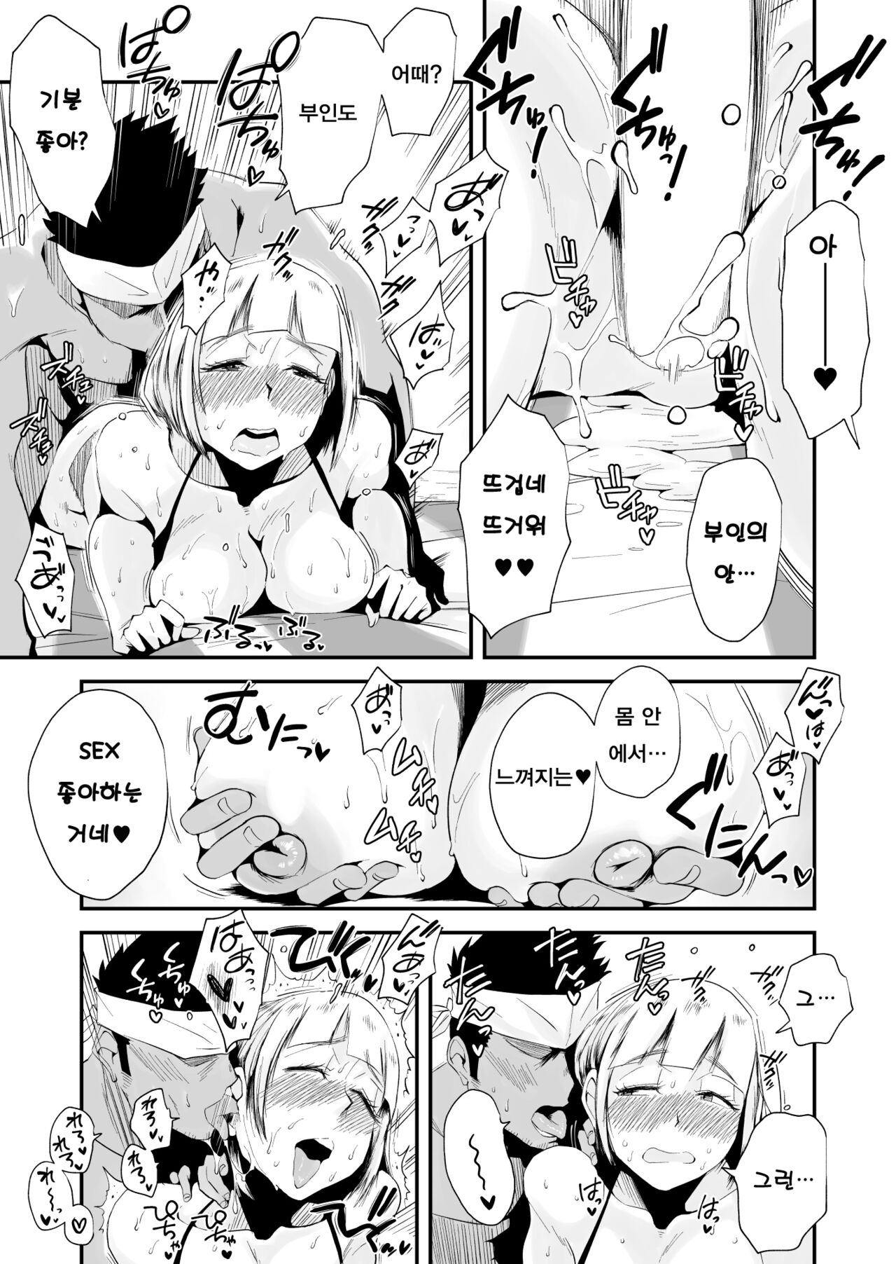 [Haitoku Sensei] Ano! Okaa-san no Shousai - Details of "That" Mother | 그! 엄마의 상세 [Korean] [팀 숙녀] [Digital] numero di immagine  148