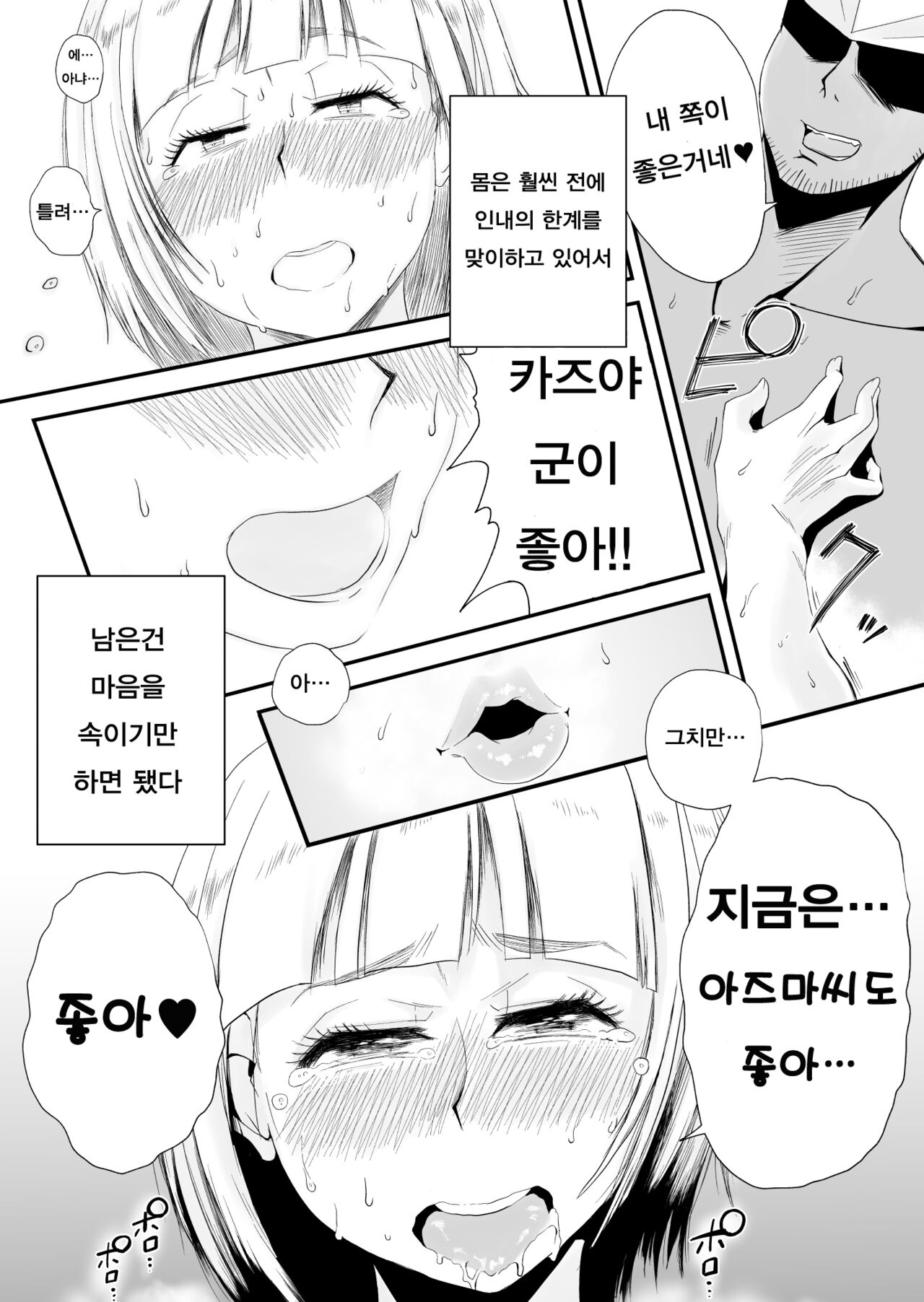 [Haitoku Sensei] Ano! Okaa-san no Shousai - Details of "That" Mother | 그! 엄마의 상세 [Korean] [팀 숙녀] [Digital] numero di immagine  163