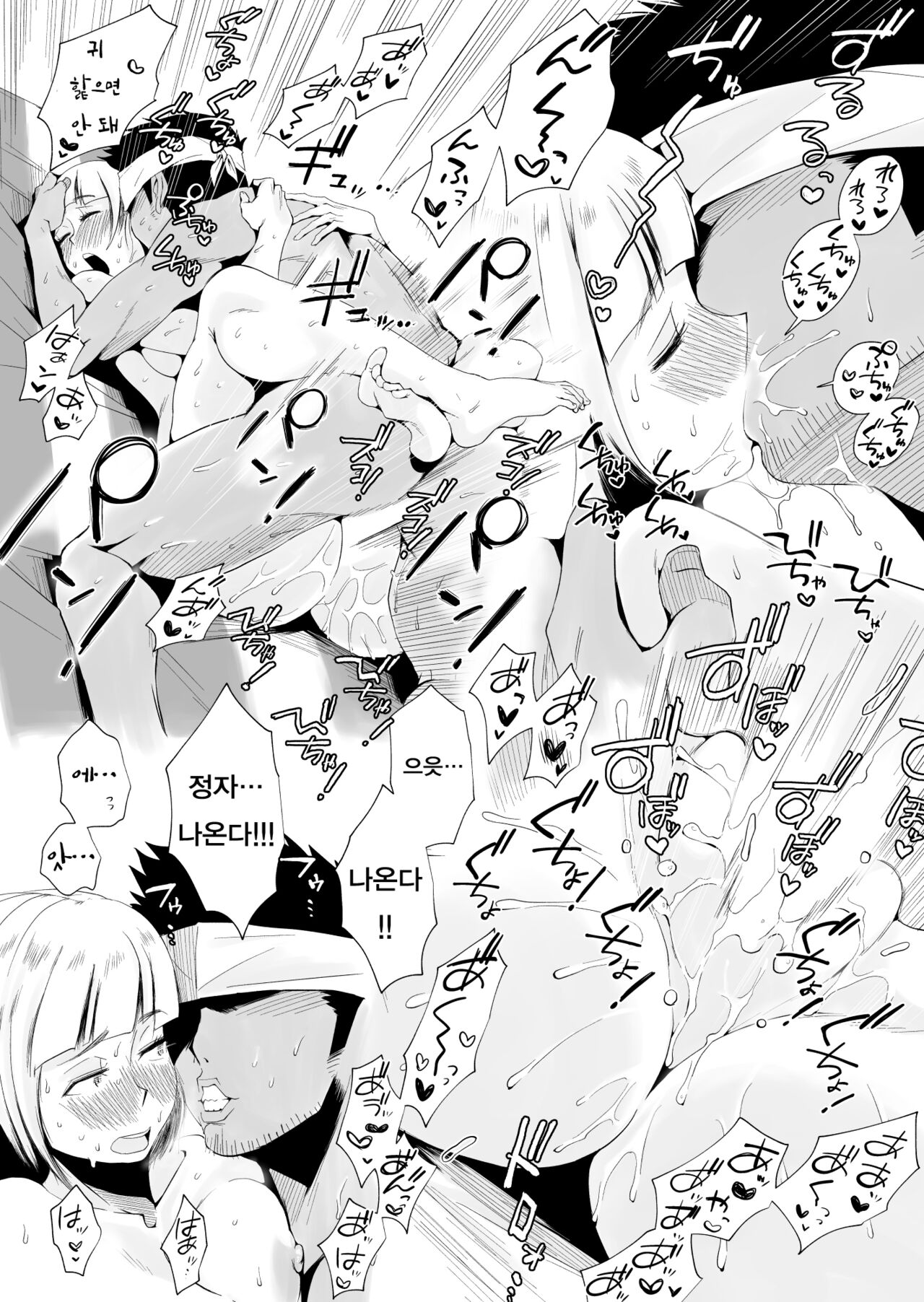 [Haitoku Sensei] Ano! Okaa-san no Shousai - Details of "That" Mother | 그! 엄마의 상세 [Korean] [팀 숙녀] [Digital] numero di immagine  165