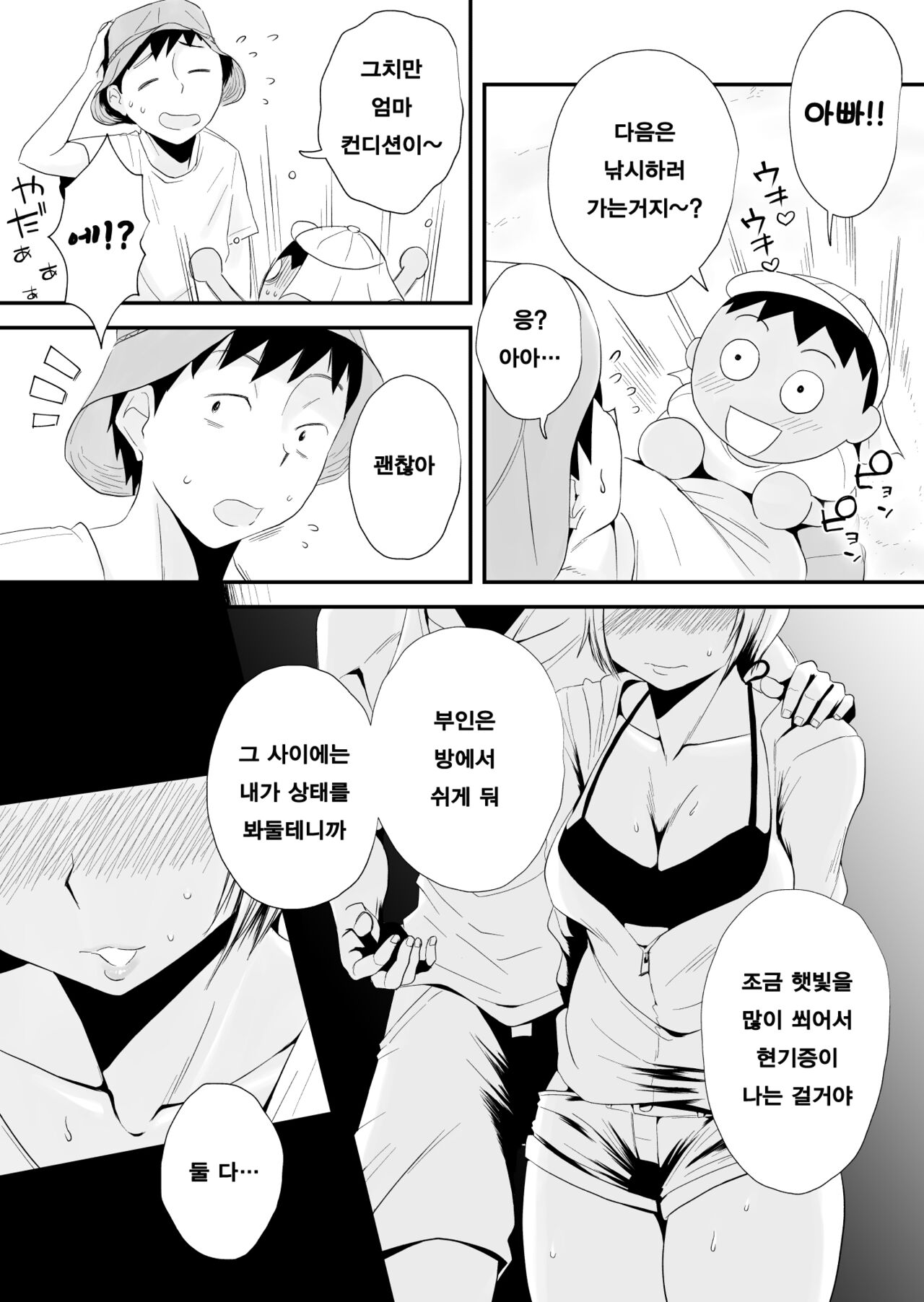 [Haitoku Sensei] Ano! Okaa-san no Shousai - Details of "That" Mother | 그! 엄마의 상세 [Korean] [팀 숙녀] [Digital] numero di immagine  173