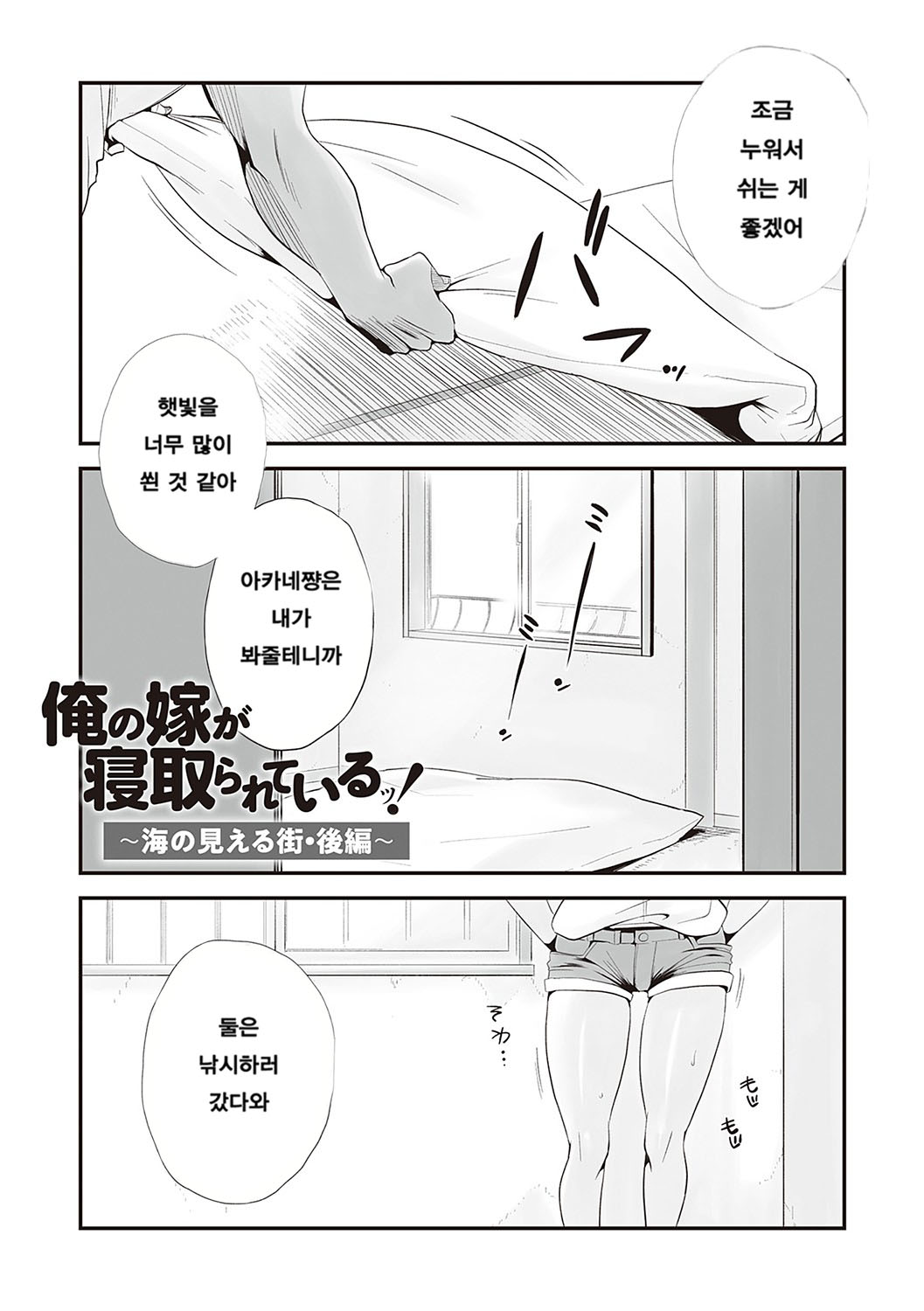 [Haitoku Sensei] Ano! Okaa-san no Shousai - Details of "That" Mother | 그! 엄마의 상세 [Korean] [팀 숙녀] [Digital] numero di immagine  176