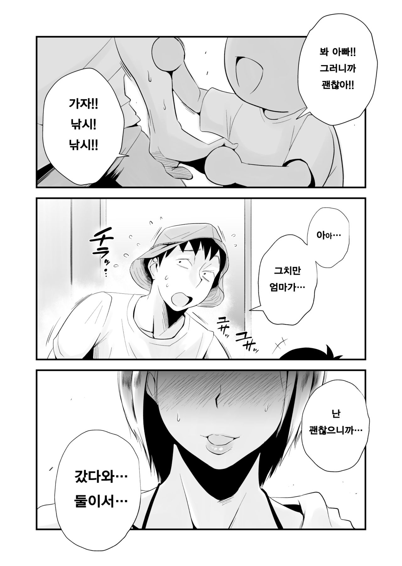 [Haitoku Sensei] Ano! Okaa-san no Shousai - Details of "That" Mother | 그! 엄마의 상세 [Korean] [팀 숙녀] [Digital] numero di immagine  177