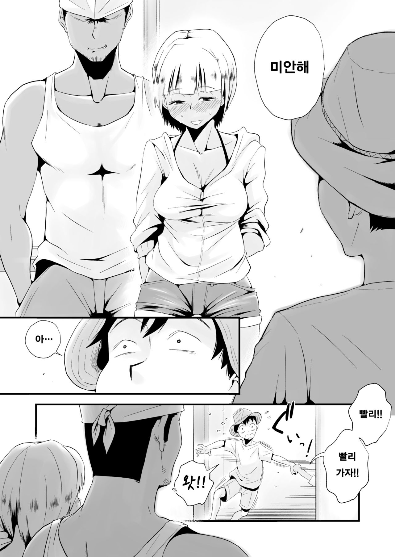 [Haitoku Sensei] Ano! Okaa-san no Shousai - Details of "That" Mother | 그! 엄마의 상세 [Korean] [팀 숙녀] [Digital] numero di immagine  178