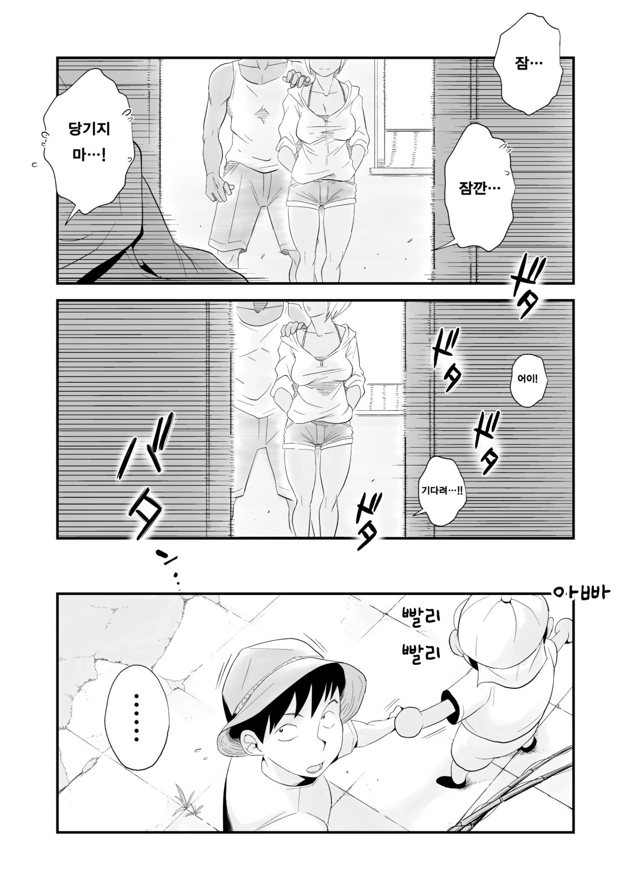 [Haitoku Sensei] Ano! Okaa-san no Shousai - Details of "That" Mother | 그! 엄마의 상세 [Korean] [팀 숙녀] [Digital] numero di immagine  179