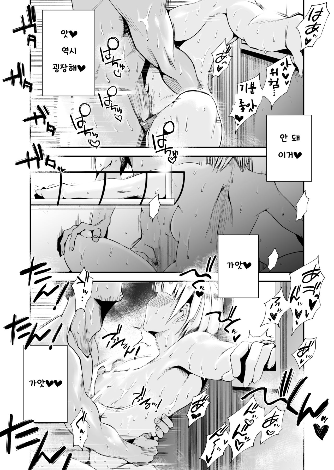 [Haitoku Sensei] Ano! Okaa-san no Shousai - Details of "That" Mother | 그! 엄마의 상세 [Korean] [팀 숙녀] [Digital] numero di immagine  190