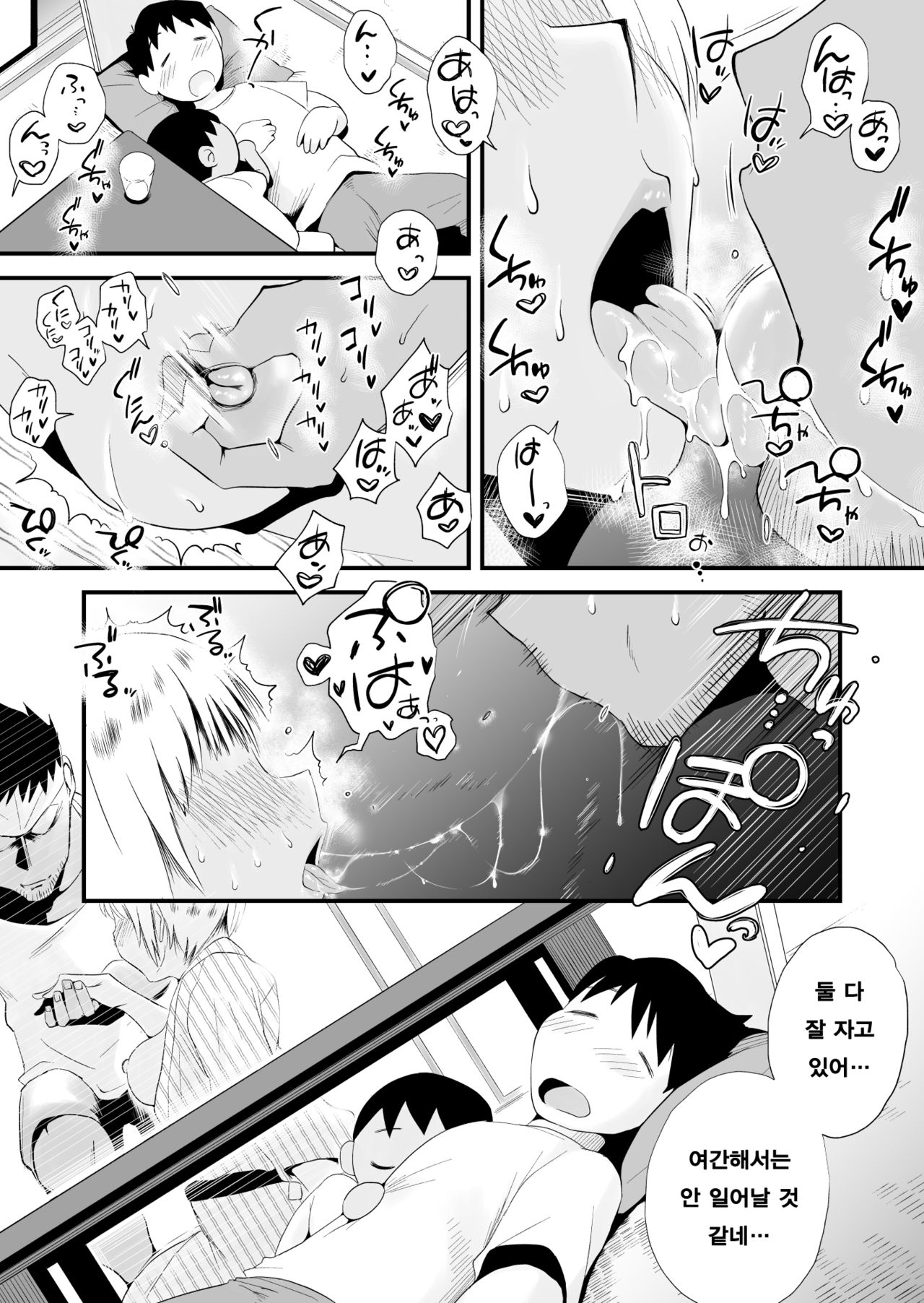 [Haitoku Sensei] Ano! Okaa-san no Shousai - Details of "That" Mother | 그! 엄마의 상세 [Korean] [팀 숙녀] [Digital] numero di immagine  208