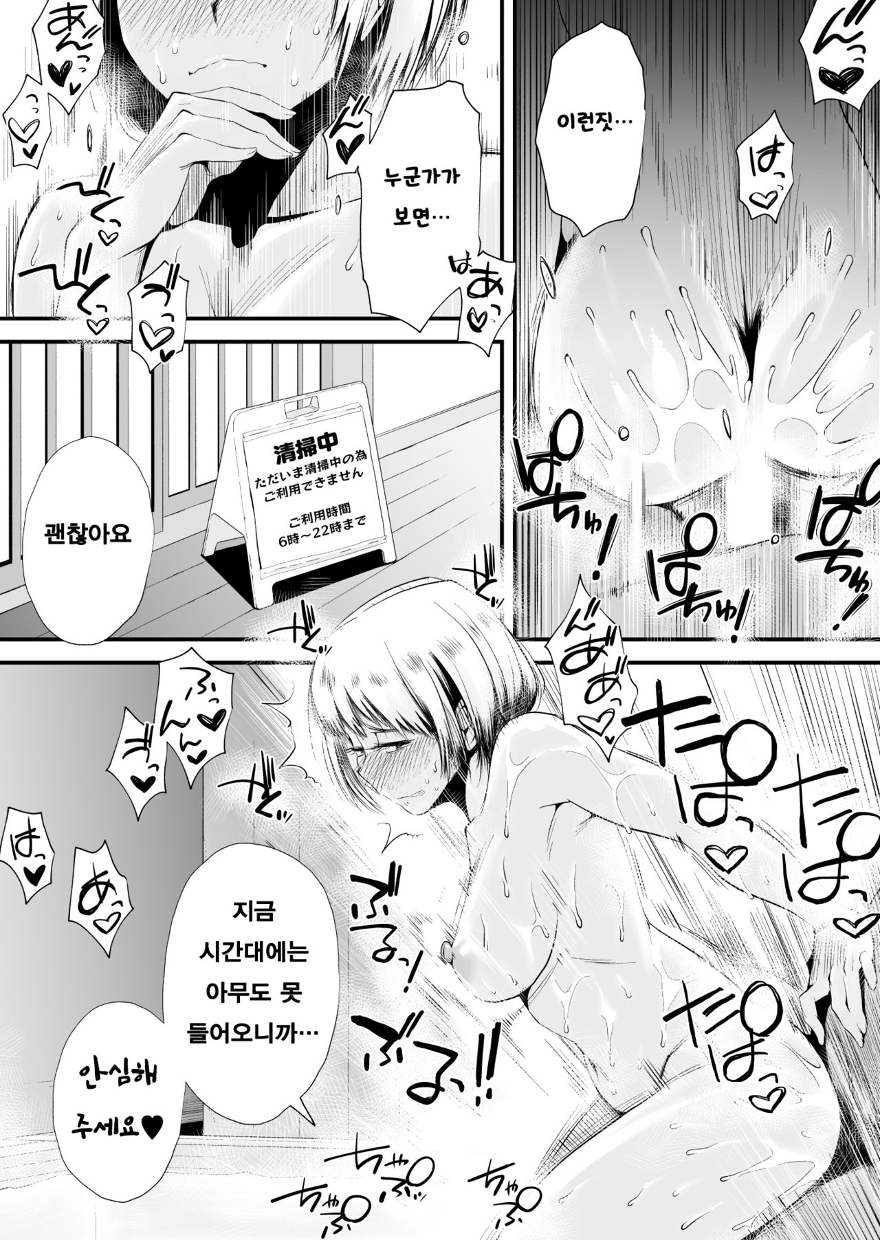 [Haitoku Sensei] Ano! Okaa-san no Shousai - Details of "That" Mother | 그! 엄마의 상세 [Korean] [팀 숙녀] [Digital] numero di immagine  222