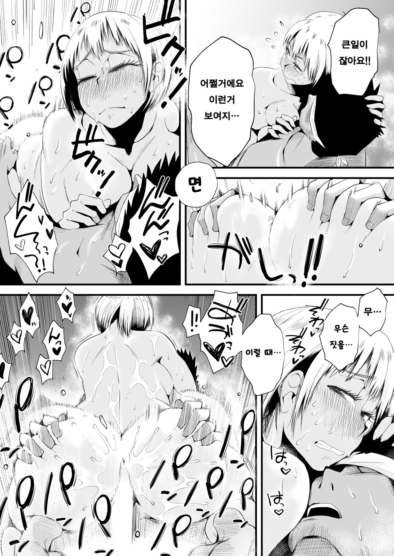 [Haitoku Sensei] Ano! Okaa-san no Shousai - Details of "That" Mother | 그! 엄마의 상세 [Korean] [팀 숙녀] [Digital] numero di immagine  225