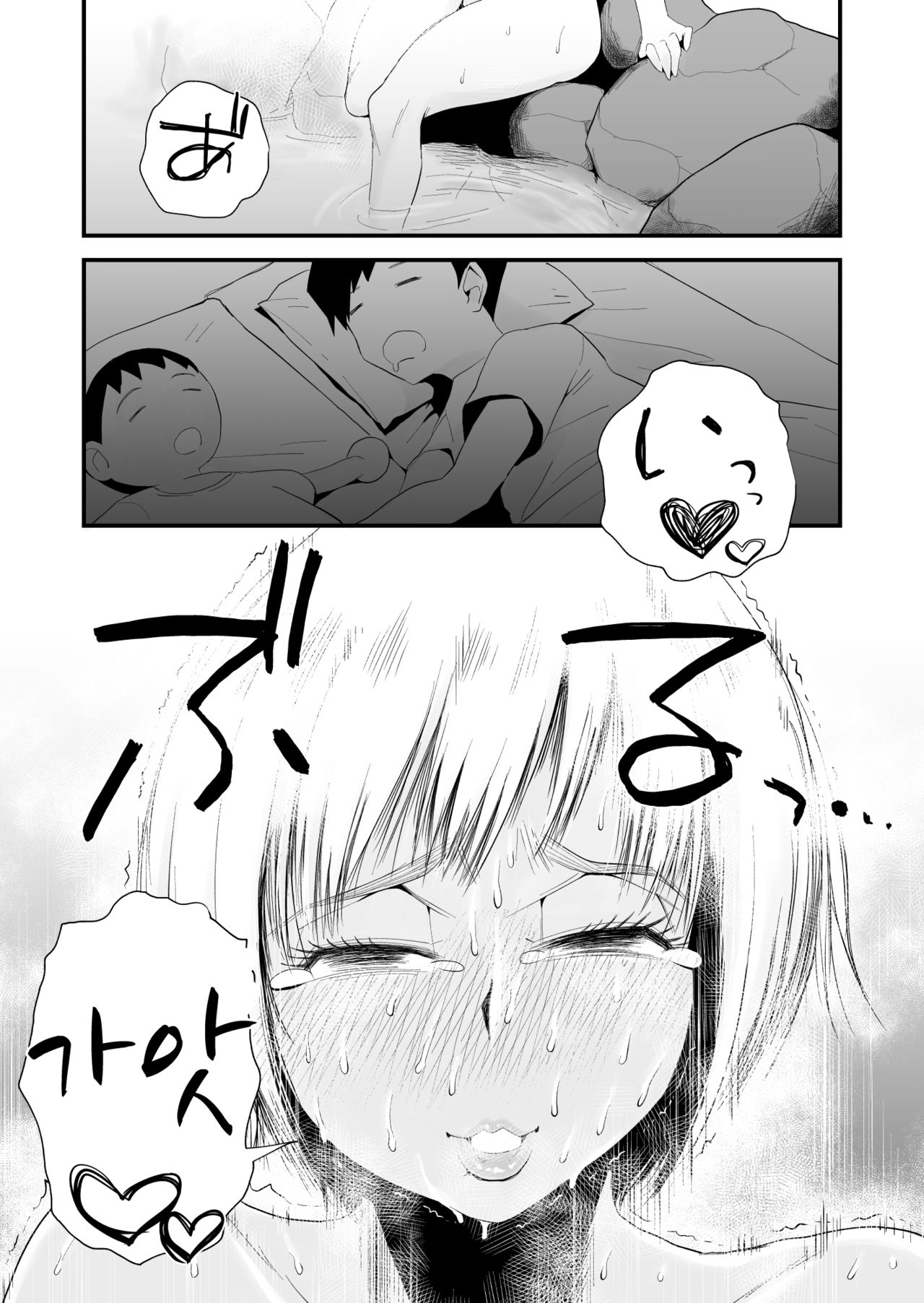 [Haitoku Sensei] Ano! Okaa-san no Shousai - Details of "That" Mother | 그! 엄마의 상세 [Korean] [팀 숙녀] [Digital] numero di immagine  229