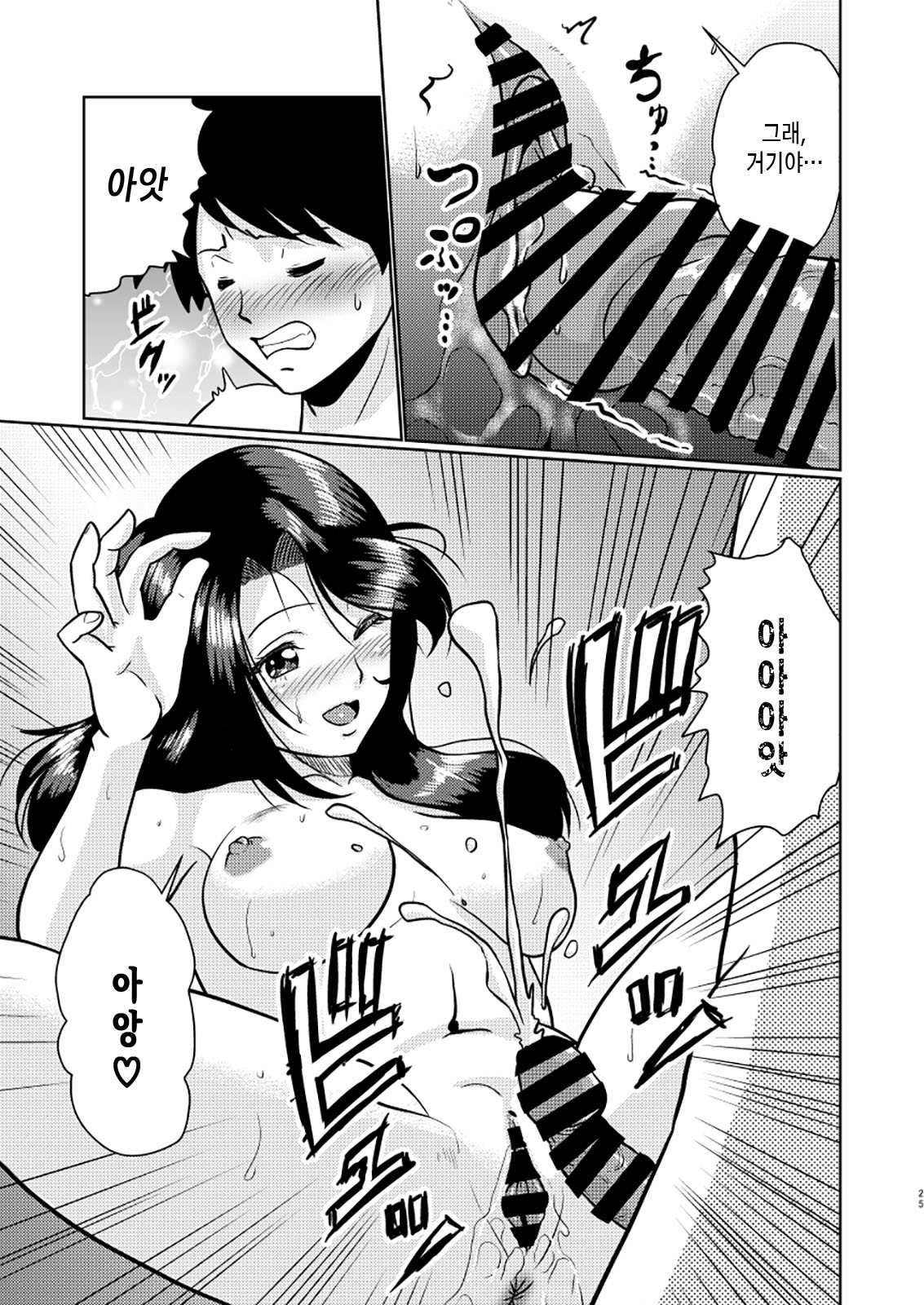 [Sonpuushi (Ikunawa Naniro)] Shin Kazoku Ii no? Okaa-san ga Hajimete de... | 새가족 좋아요? 엄마가 처음이라서요... [Korean][팀 숙녀] numero di immagine  25