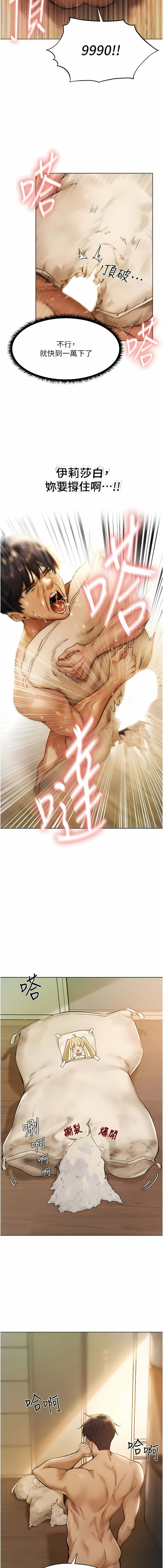 [ERO404 & Yoan & Oh gok Jeon do sa] Milf Hunting in Another World | 人妻猎人 | 人妻獵人 (1-12) [Chinese] [Ongoing] numero di immagine  14