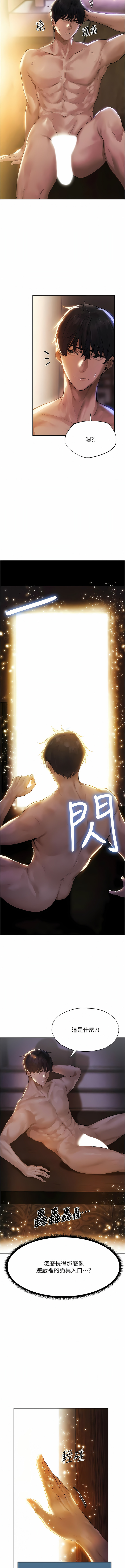 [ERO404 & Yoan & Oh gok Jeon do sa] Milf Hunting in Another World | 人妻猎人 | 人妻獵人 (1-12) [Chinese] [Ongoing] numero di immagine  17