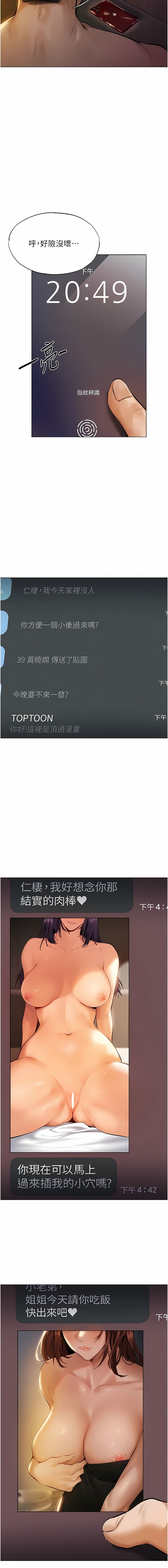 [ERO404 & Yoan & Oh gok Jeon do sa] Milf Hunting in Another World | 人妻猎人 | 人妻獵人 (1-12) [Chinese] [Ongoing] numero di immagine  19