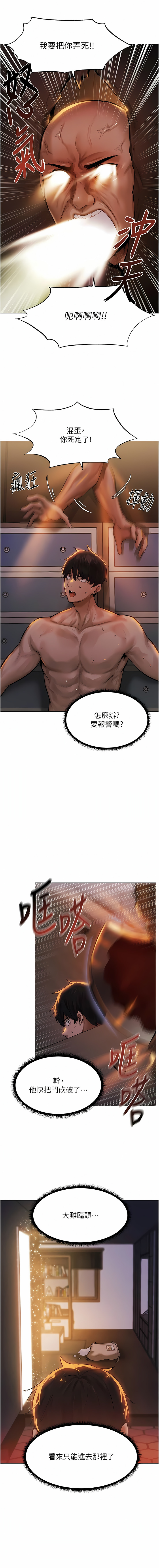 [ERO404 & Yoan & Oh gok Jeon do sa] Milf Hunting in Another World | 人妻猎人 | 人妻獵人 (1-12) [Chinese] [Ongoing] numero di immagine  24