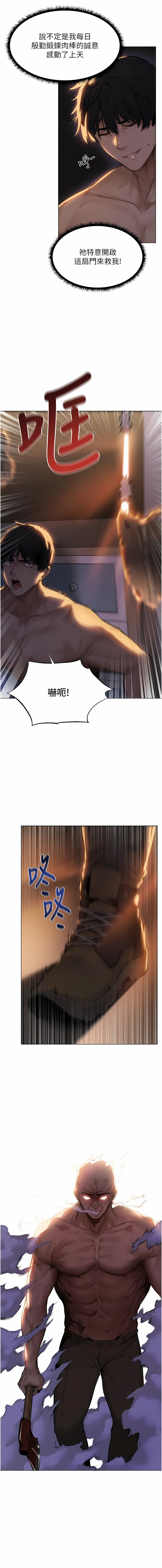 [ERO404 & Yoan & Oh gok Jeon do sa] Milf Hunting in Another World | 人妻猎人 | 人妻獵人 (1-12) [Chinese] [Ongoing] numero di immagine  26