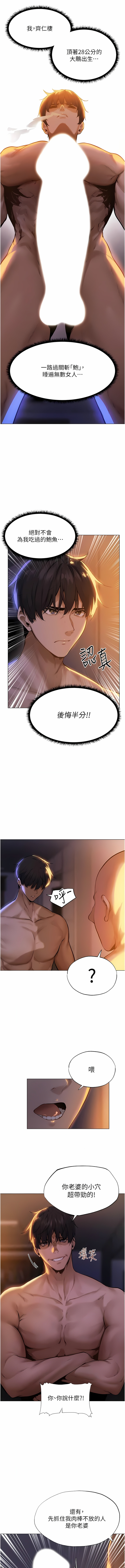 [ERO404 & Yoan & Oh gok Jeon do sa] Milf Hunting in Another World | 人妻猎人 | 人妻獵人 (1-12) [Chinese] [Ongoing] numero di immagine  28