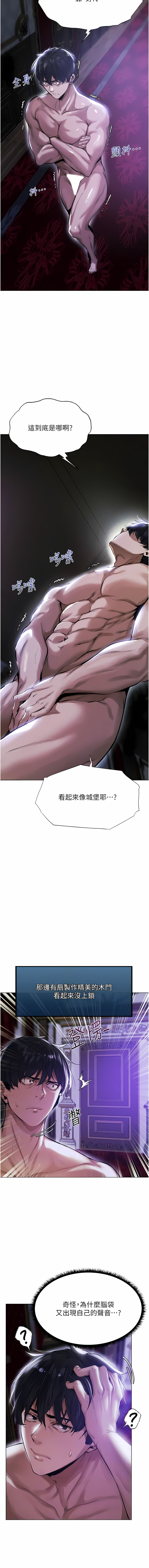 [ERO404 & Yoan & Oh gok Jeon do sa] Milf Hunting in Another World | 人妻猎人 | 人妻獵人 (1-12) [Chinese] [Ongoing] numero di immagine  32