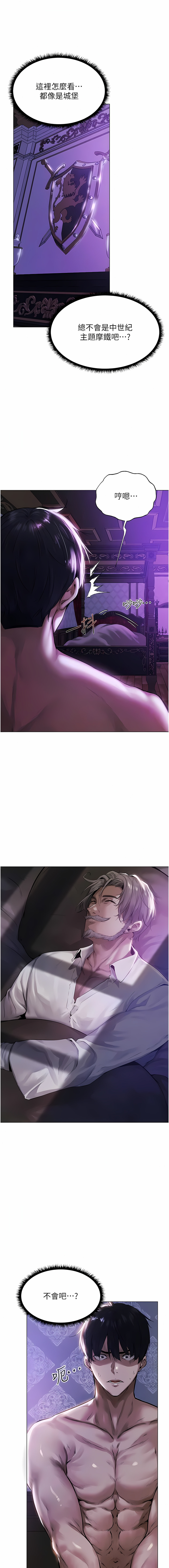 [ERO404 & Yoan & Oh gok Jeon do sa] Milf Hunting in Another World | 人妻猎人 | 人妻獵人 (1-12) [Chinese] [Ongoing] numero di immagine  35