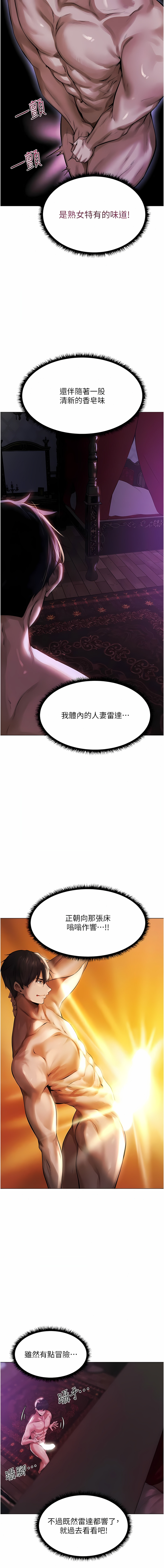 [ERO404 & Yoan & Oh gok Jeon do sa] Milf Hunting in Another World | 人妻猎人 | 人妻獵人 (1-12) [Chinese] [Ongoing] numero di immagine  37