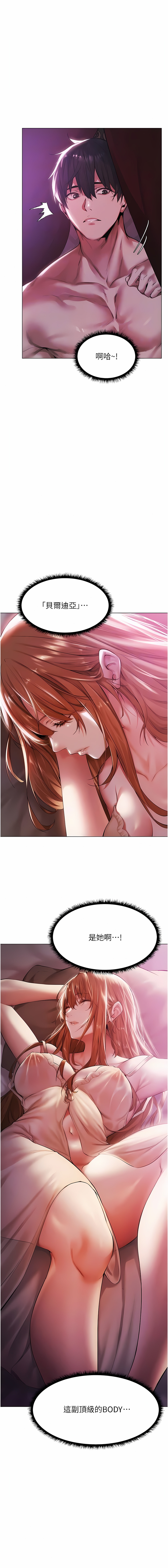 [ERO404 & Yoan & Oh gok Jeon do sa] Milf Hunting in Another World | 人妻猎人 | 人妻獵人 (1-12) [Chinese] [Ongoing] numero di immagine  38