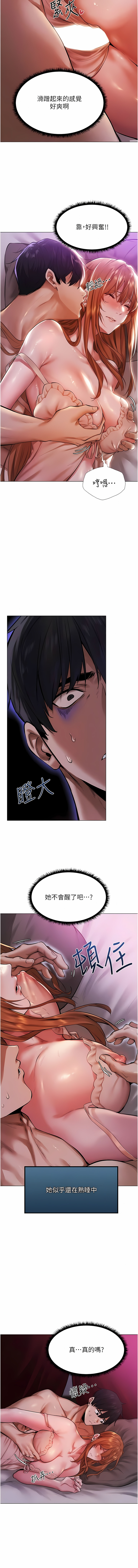 [ERO404 & Yoan & Oh gok Jeon do sa] Milf Hunting in Another World | 人妻猎人 | 人妻獵人 (1-12) [Chinese] [Ongoing] numero di immagine  44