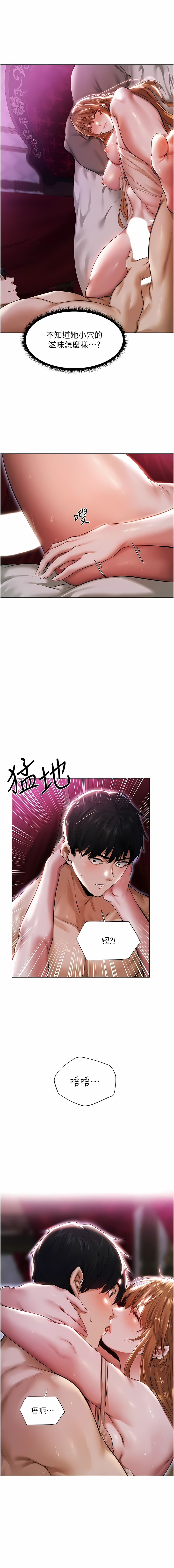 [ERO404 & Yoan & Oh gok Jeon do sa] Milf Hunting in Another World | 人妻猎人 | 人妻獵人 (1-12) [Chinese] [Ongoing] numero di immagine  49