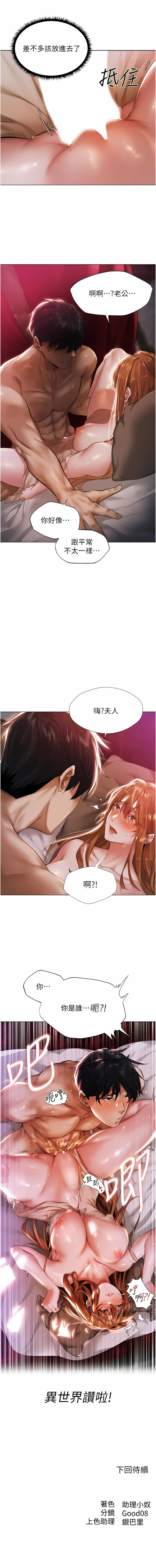 [ERO404 & Yoan & Oh gok Jeon do sa] Milf Hunting in Another World | 人妻猎人 | 人妻獵人 (1-12) [Chinese] [Ongoing] numero di immagine  52