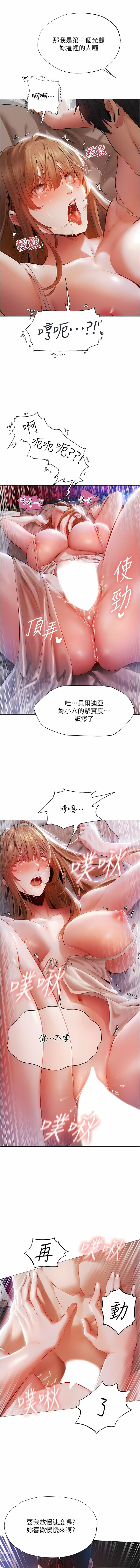 [ERO404 & Yoan & Oh gok Jeon do sa] Milf Hunting in Another World | 人妻猎人 | 人妻獵人 (1-12) [Chinese] [Ongoing] numero di immagine  57