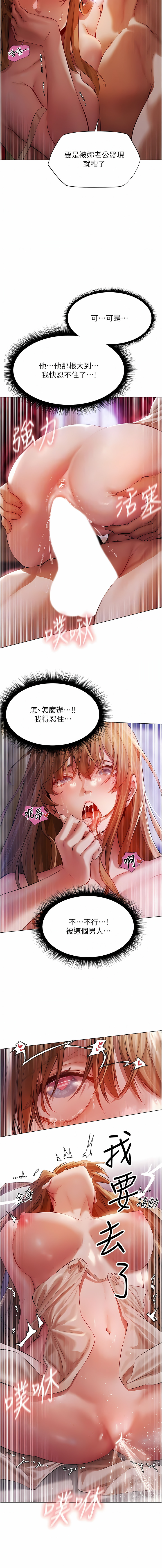 [ERO404 & Yoan & Oh gok Jeon do sa] Milf Hunting in Another World | 人妻猎人 | 人妻獵人 (1-12) [Chinese] [Ongoing] numero di immagine  61