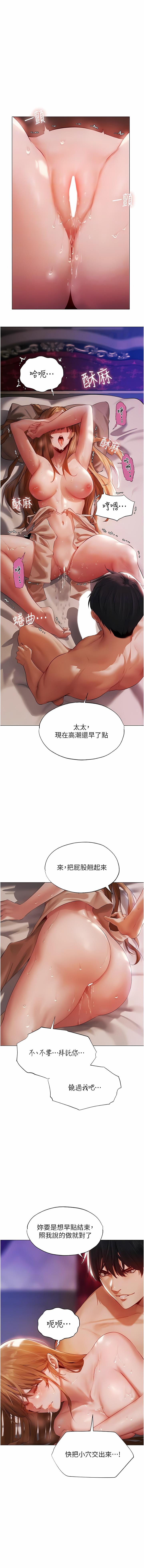 [ERO404 & Yoan & Oh gok Jeon do sa] Milf Hunting in Another World | 人妻猎人 | 人妻獵人 (1-12) [Chinese] [Ongoing] numero di immagine  62