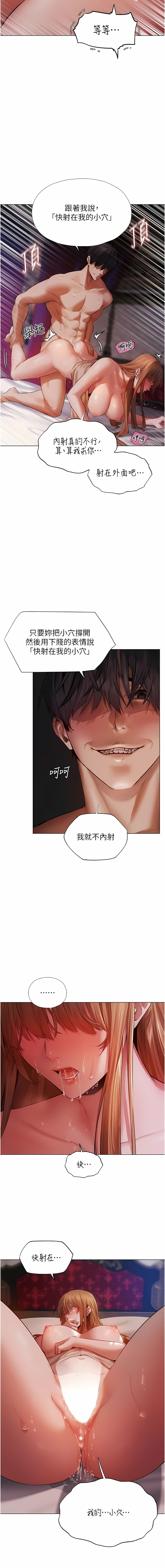 [ERO404 & Yoan & Oh gok Jeon do sa] Milf Hunting in Another World | 人妻猎人 | 人妻獵人 (1-12) [Chinese] [Ongoing] numero di immagine  66