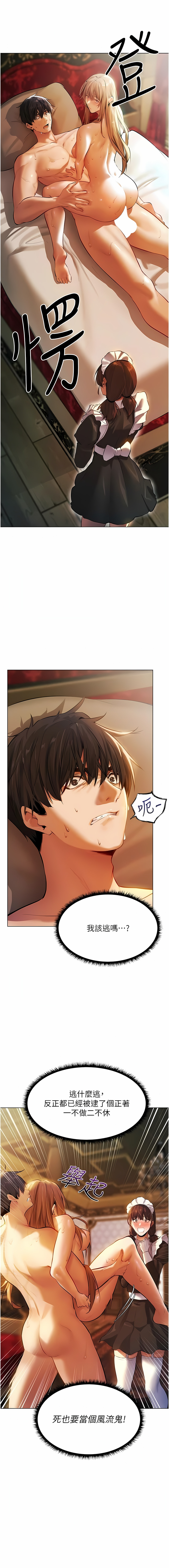 [ERO404 & Yoan & Oh gok Jeon do sa] Milf Hunting in Another World | 人妻猎人 | 人妻獵人 (1-12) [Chinese] [Ongoing] numero di immagine  73