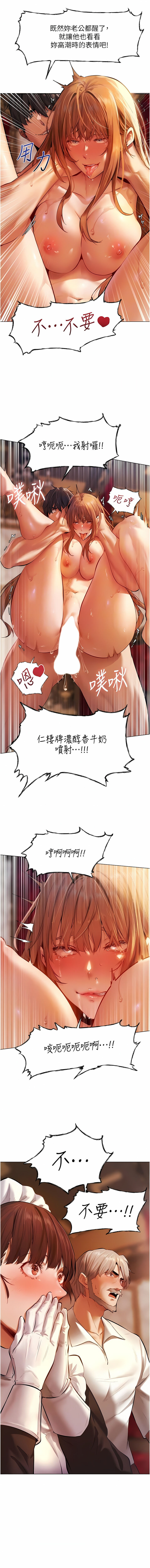 [ERO404 & Yoan & Oh gok Jeon do sa] Milf Hunting in Another World | 人妻猎人 | 人妻獵人 (1-12) [Chinese] [Ongoing] numero di immagine  75