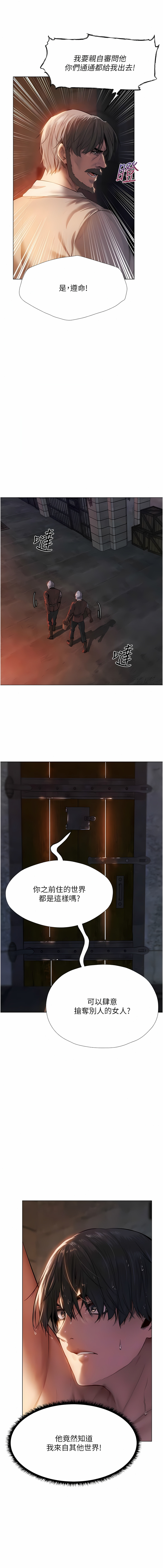 [ERO404 & Yoan & Oh gok Jeon do sa] Milf Hunting in Another World | 人妻猎人 | 人妻獵人 (1-12) [Chinese] [Ongoing] numero di immagine  80