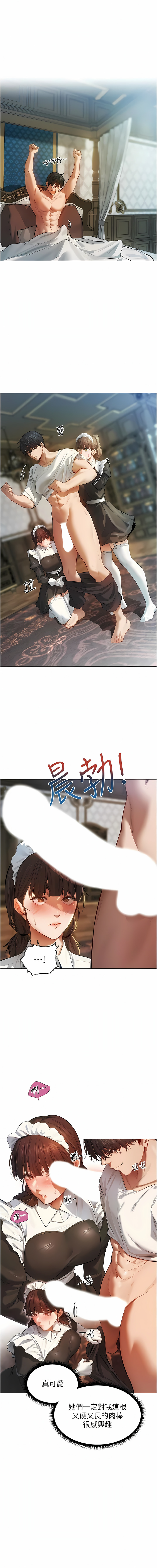 [ERO404 & Yoan & Oh gok Jeon do sa] Milf Hunting in Another World | 人妻猎人 | 人妻獵人 (1-12) [Chinese] [Ongoing] numero di immagine  87