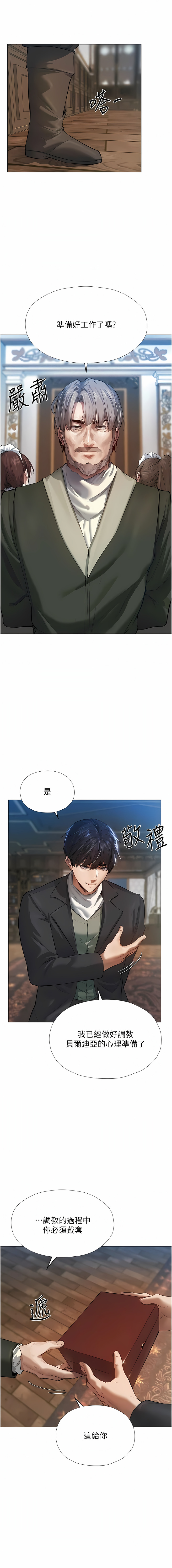 [ERO404 & Yoan & Oh gok Jeon do sa] Milf Hunting in Another World | 人妻猎人 | 人妻獵人 (1-12) [Chinese] [Ongoing] numero di immagine  88