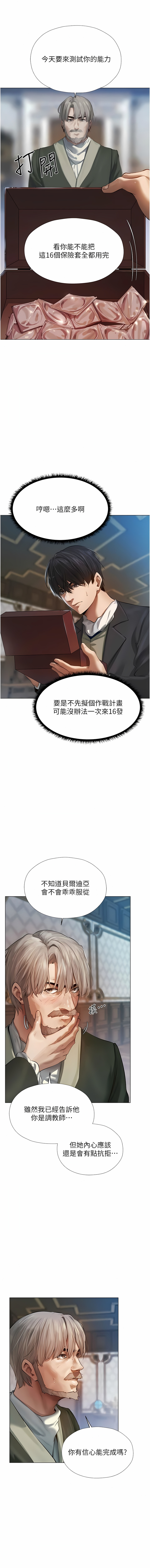 [ERO404 & Yoan & Oh gok Jeon do sa] Milf Hunting in Another World | 人妻猎人 | 人妻獵人 (1-12) [Chinese] [Ongoing] numero di immagine  89