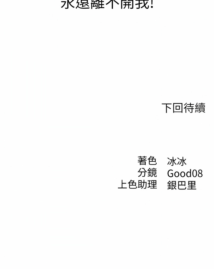 [ERO404 & Yoan & Oh gok Jeon do sa] Milf Hunting in Another World | 人妻猎人 | 人妻獵人 (1-12) [Chinese] [Ongoing] numero di immagine  91