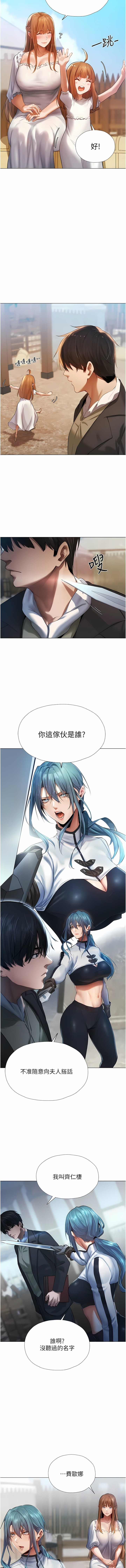 [ERO404 & Yoan & Oh gok Jeon do sa] Milf Hunting in Another World | 人妻猎人 | 人妻獵人 (1-12) [Chinese] [Ongoing] numero di immagine  103